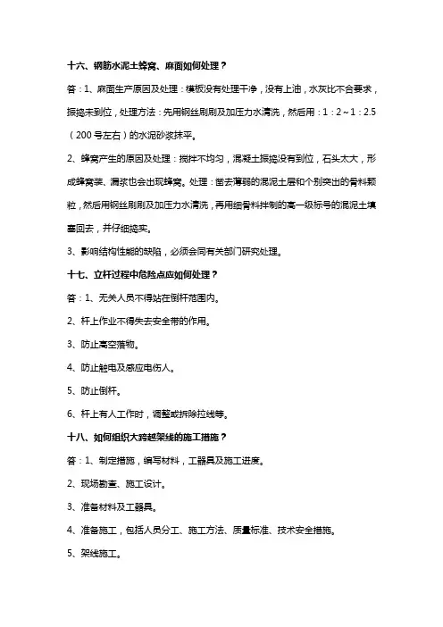 送电答辩题目