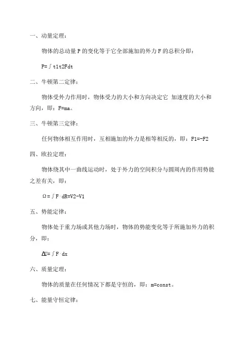 八年级物理公式大全