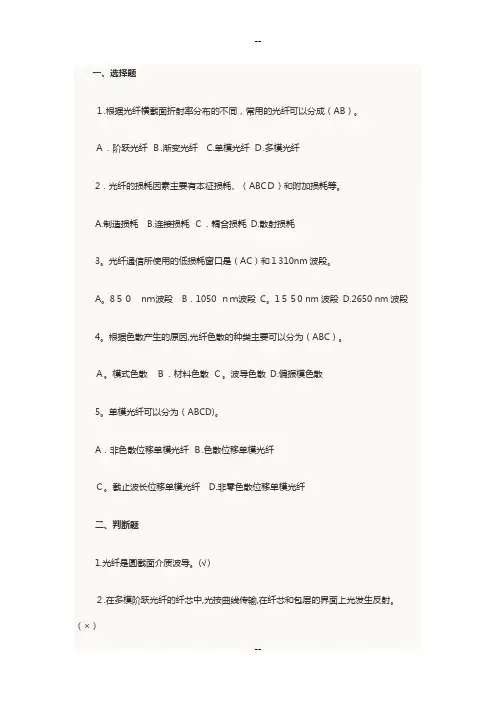 中级通信工程师考试通信专业综合能力练习