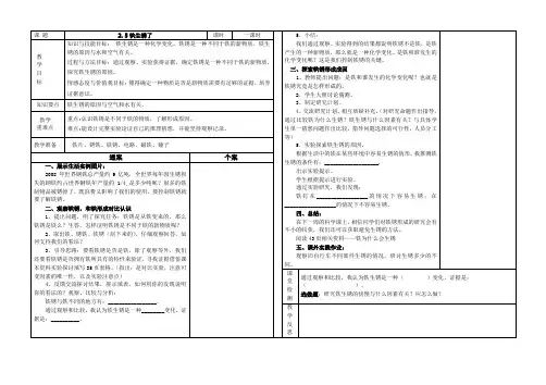 5铁生锈了