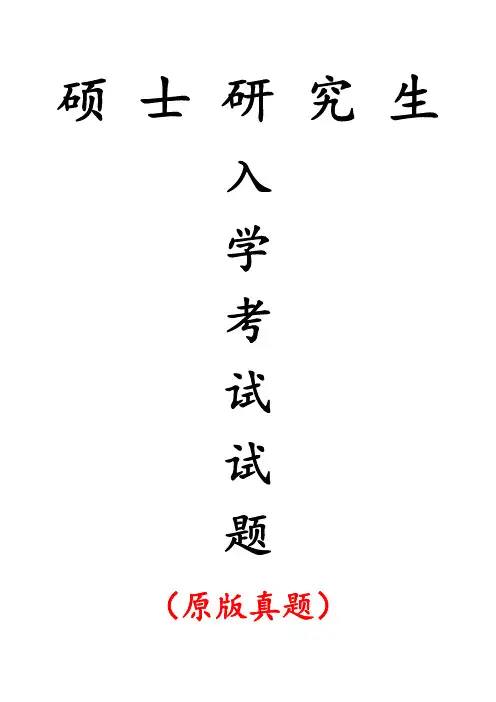 西安建筑科技大学501建筑设计(6小时快题)专业课考研真题(2020年)