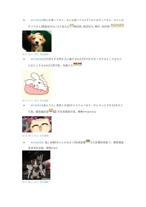 日语谚语