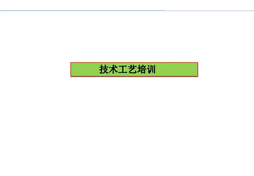 V法铸造工艺PPT课件