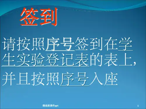 金属线膨胀系数的测定