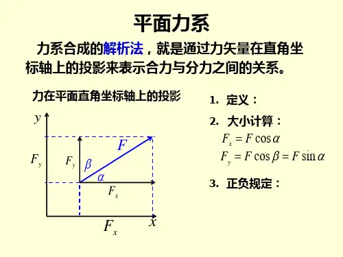 力偶矩的大小