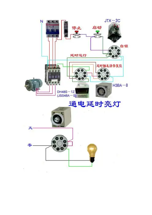 电工实用电路实物连线图