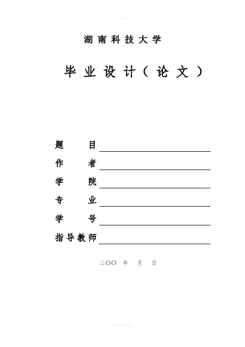 基于单片机的水流量测试设计