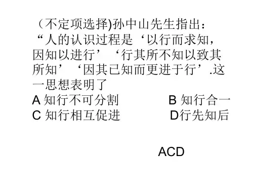 在实践中追求和发展真理