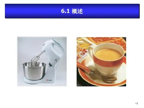 搅拌设备选型