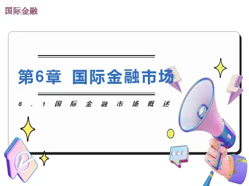 国际金融-第六章国际金融市场