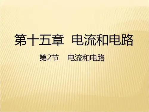 九年级物理人教版全册同步课件ppt(39份) 人教版1