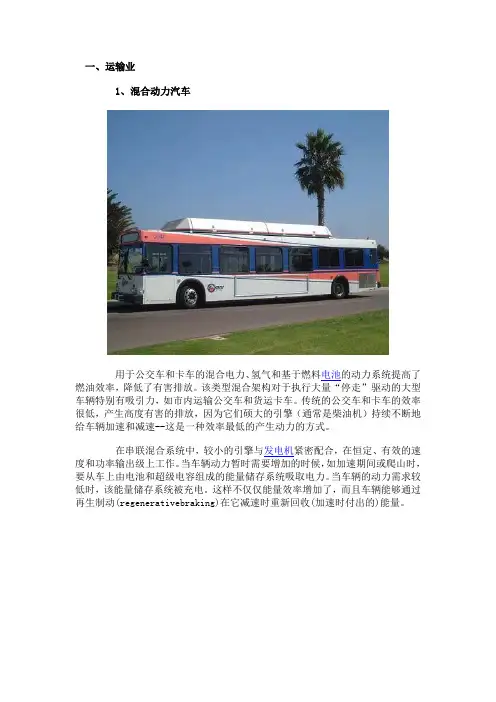 超级电容器的应用领域
