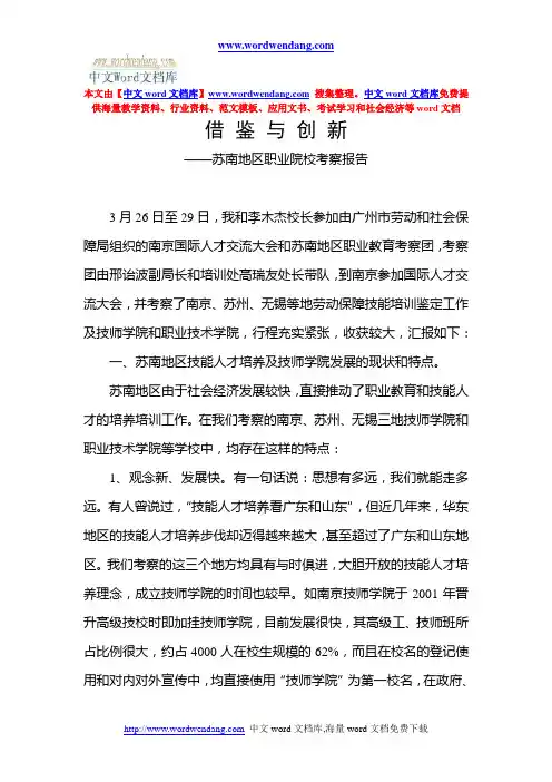 借 鉴 与 创 新重点