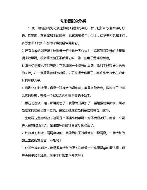 切削液的分类
