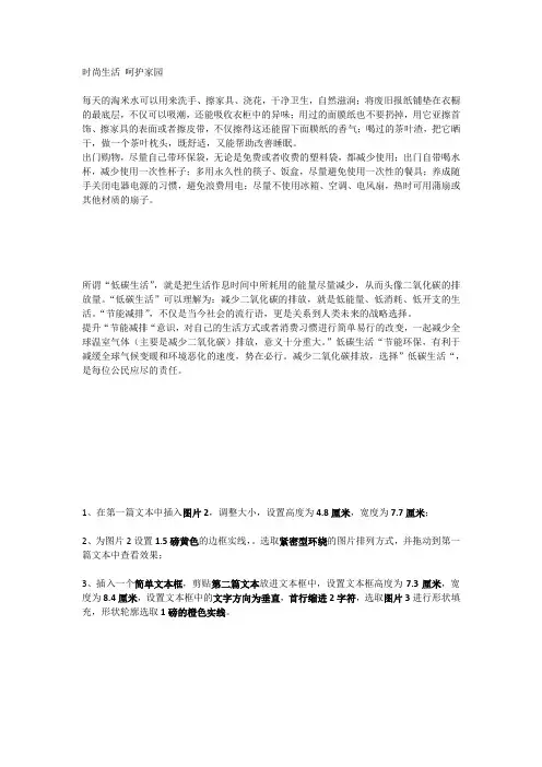 Word2010上机操作练习考试题(9)