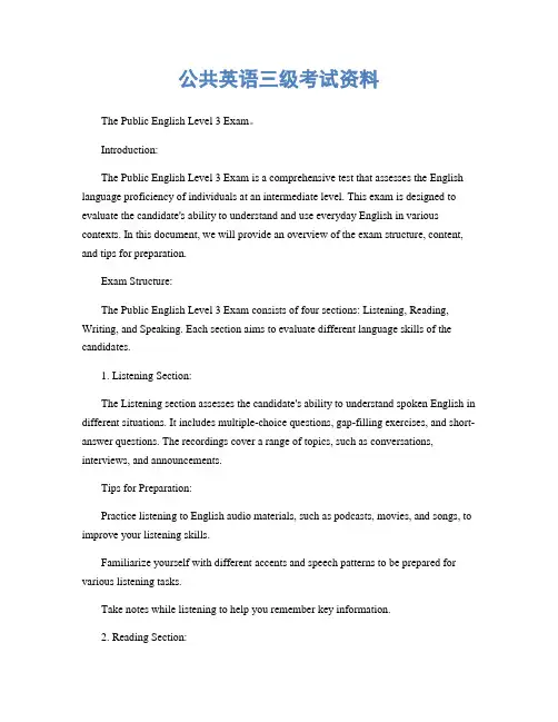 公共英语三级考试资料