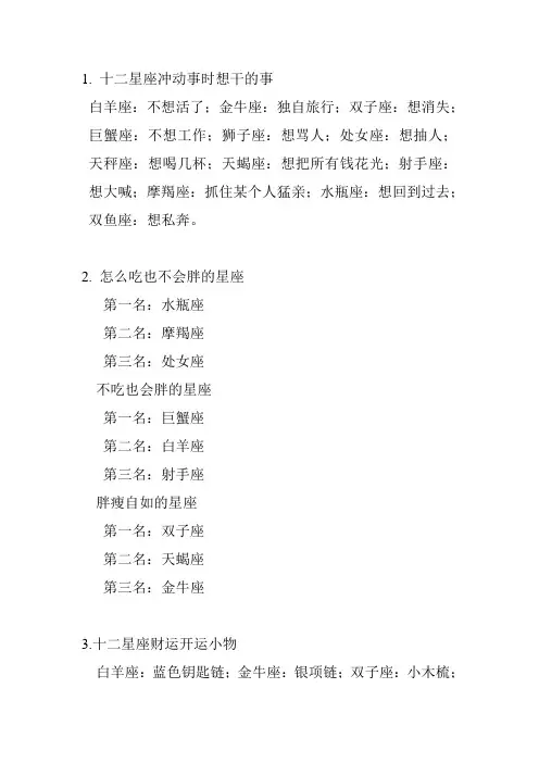 星座物语合集