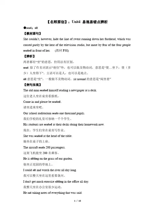 2019外研版高中英语选择性必修四Unit4 单元考点突破 (2)