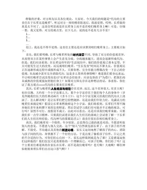 个性需不需要刻意追求反方一辨三分钟陈词