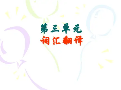 词汇翻译-LLY