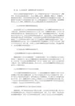 人力资源管理薪酬管理论文(共2篇)【论文】