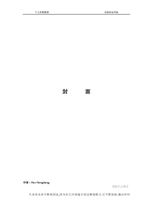 Abfzjvg音频功率放大器(课程设计报告)