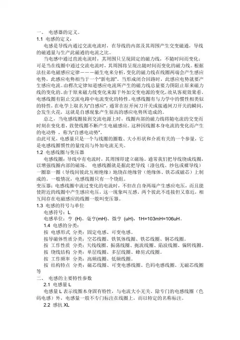 磁珠和绕线电感的区别