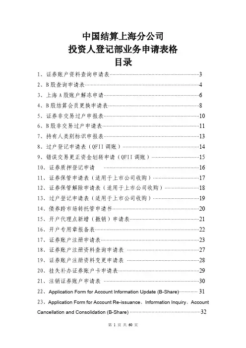 中登表格