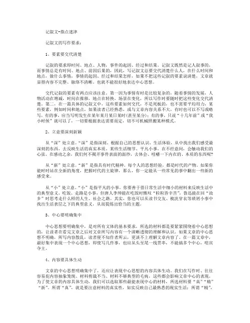 高分作文范文-和平与核武器-1200字