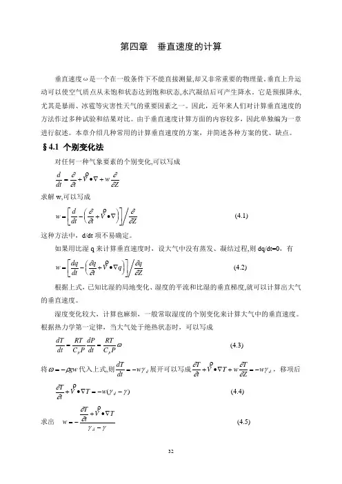 天气诊断分析5