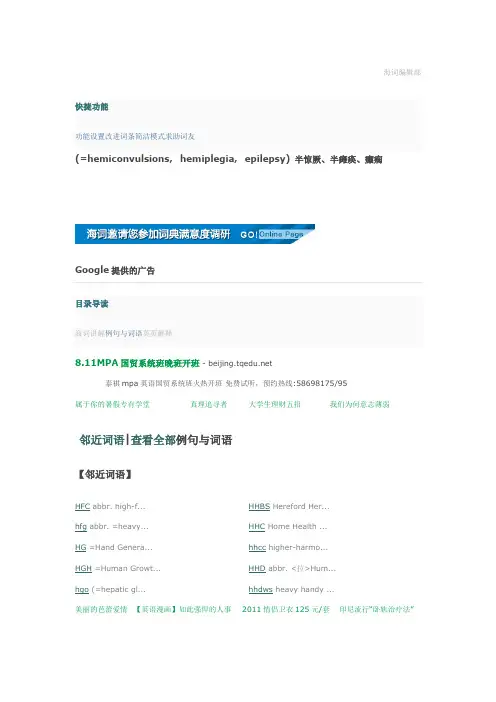 海词