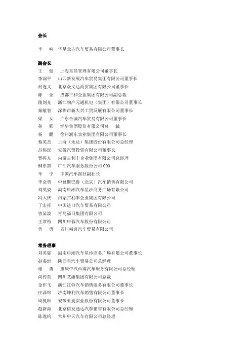全国工商联汽车经销商商会数据