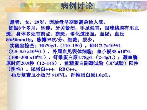 最新DIC完整版PPT课件
