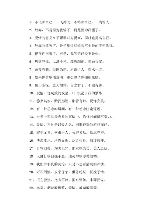 十六个字的唯美句子精选