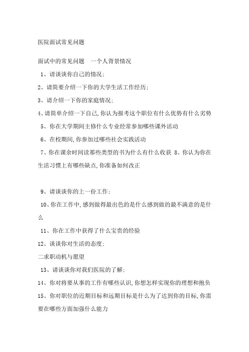 药剂科面试试题