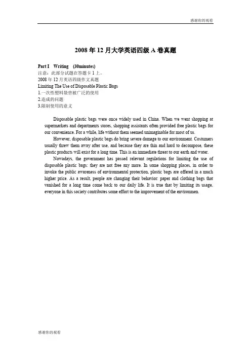 2008年12月大学英语四级A卷真题 .doc