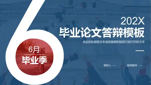 蓝色版式简约清新毕业答辩PPT模板