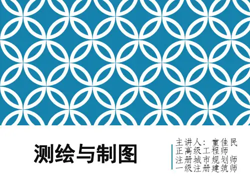 园林景观设计图培训课件PPT(共-48张)优选全文