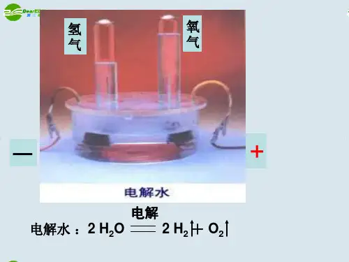 高中化学第四章第三节电解池第1课时课件新人教选修4.ppt