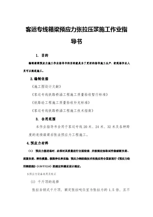 煤田勘探钻孔工程质量标准