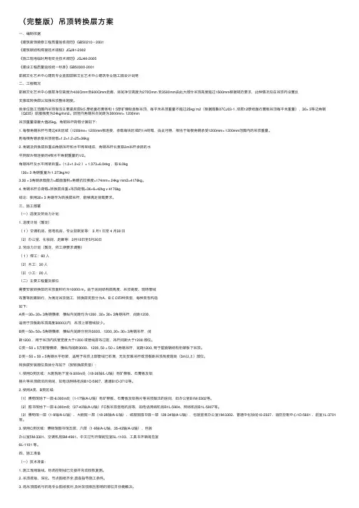 （完整版）吊顶转换层方案