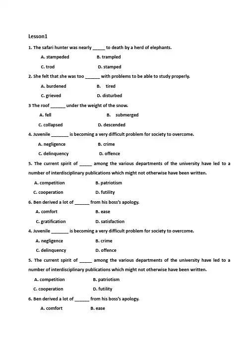 现代大学英语精读4课后练习.doc