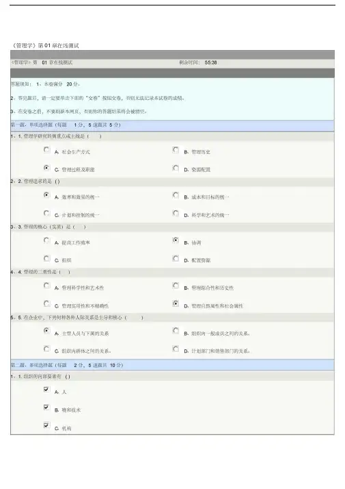 郑大远程教育工商管理本科管理学测试答案