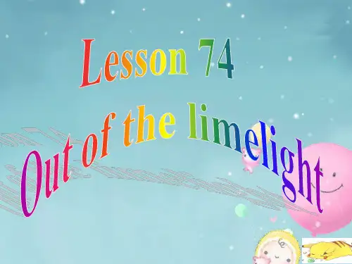 新概念英语第二册Lesson74详细内容讲解