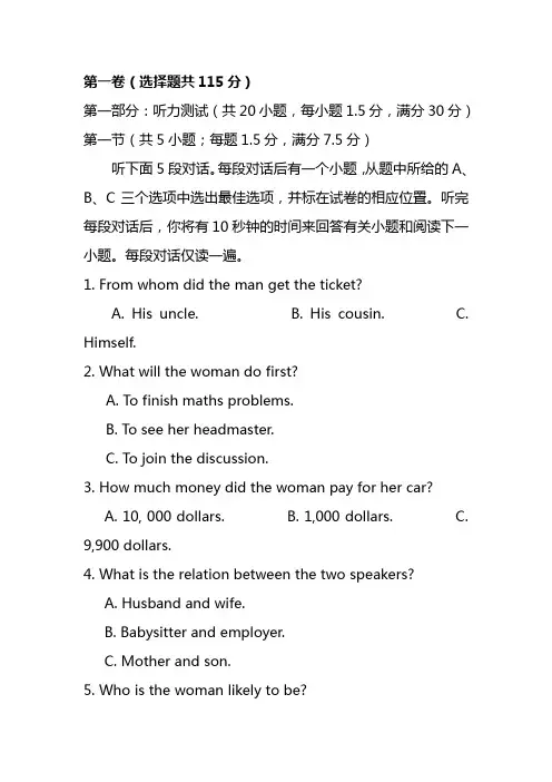 最新高一英语上学期期末考试试卷含答案