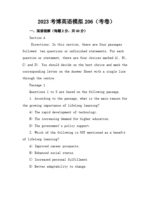 2023考博英语模拟206(考卷附答案)