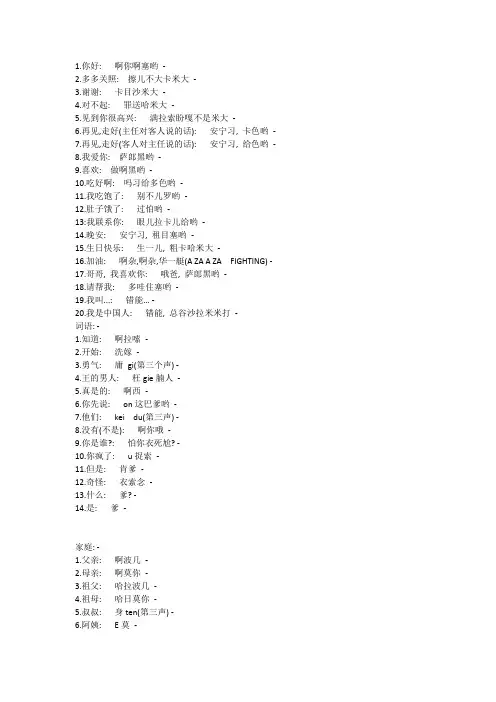 通用实用韩语