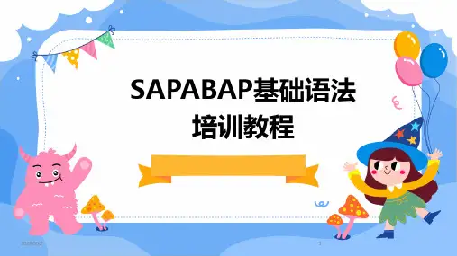 2024版年度SAPABAP基础语法培训教程