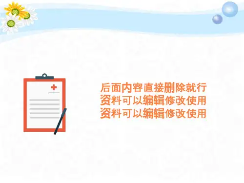 体育与健康教程PPT课件