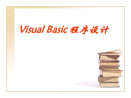 VB程序设计--循环结构